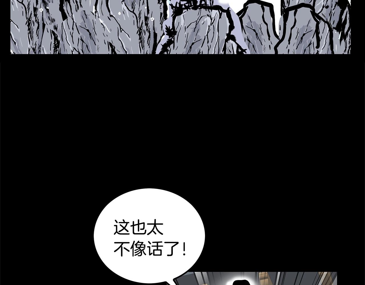 第79话 华山的师兄们73
