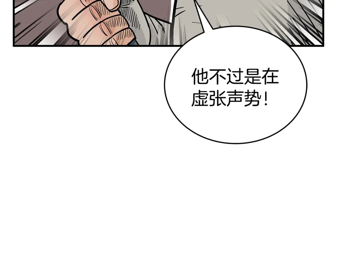 第134话 这一招！我已经为你准备很久了！72