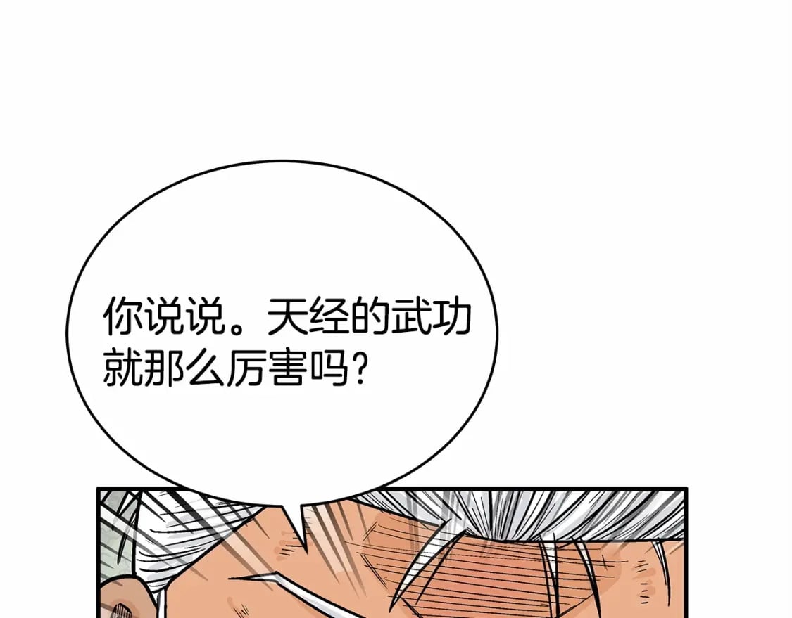 第125话 师傅！我不配！85