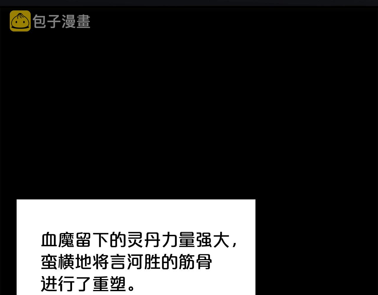 第43话 叫你们谷主出来99