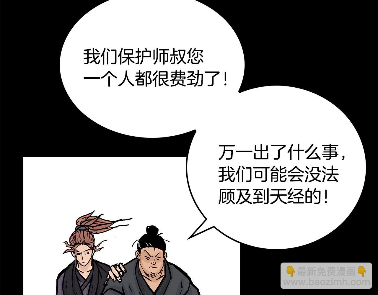 第79话 华山的师兄们79