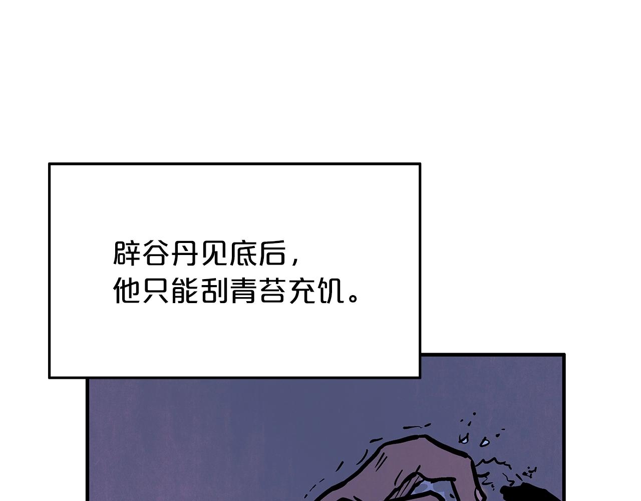 第22话 洞内的修行75