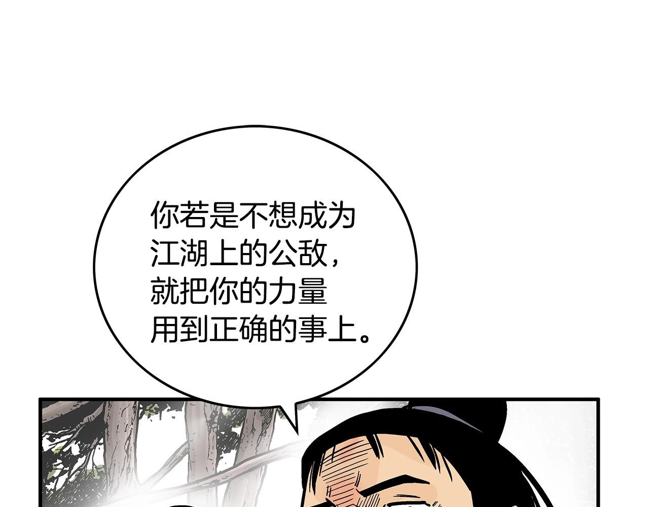 第82话 血债你背92