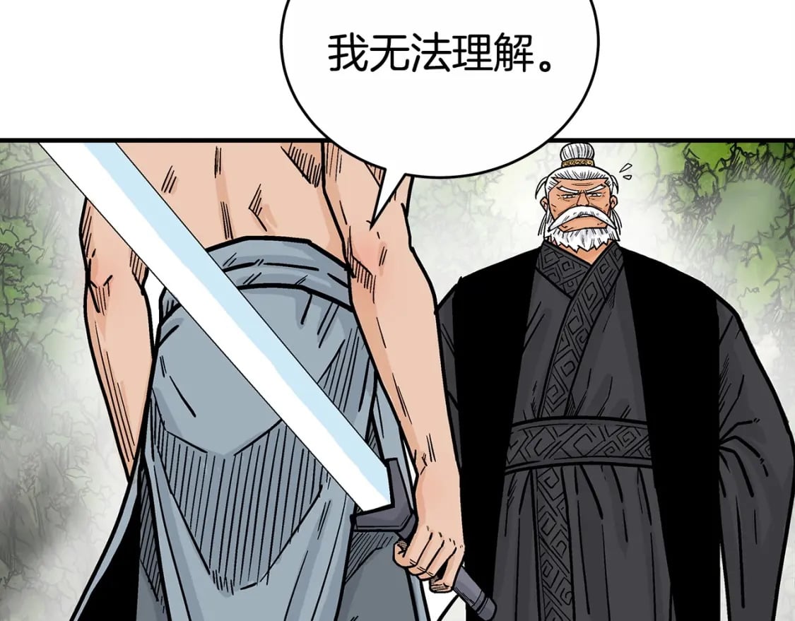 第125话 师傅！我不配！95