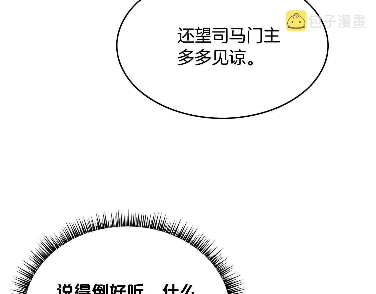 第74话 传说四起89