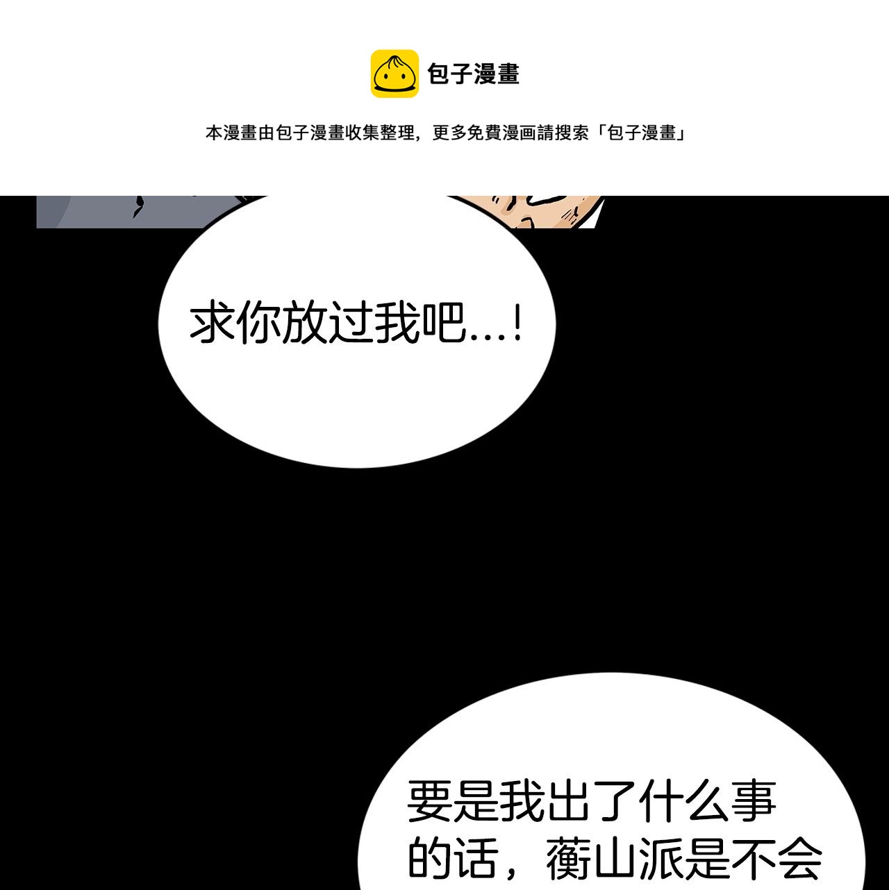 第71话 肃清120