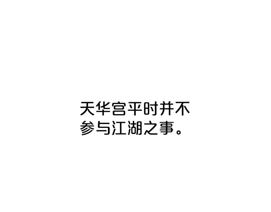 第123话 进击的魔教90