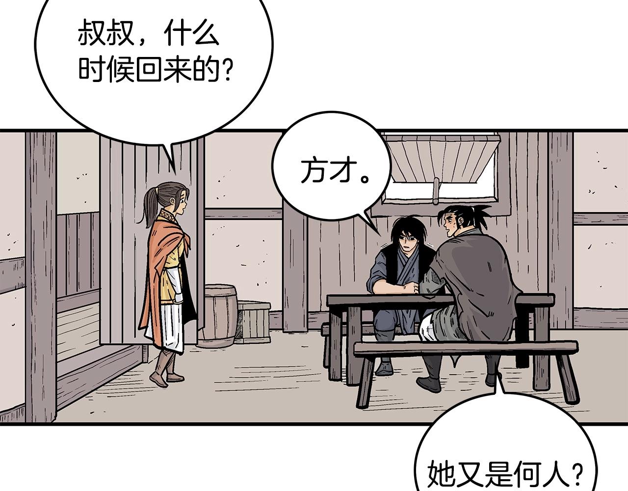 第80话 他还活着吗！94