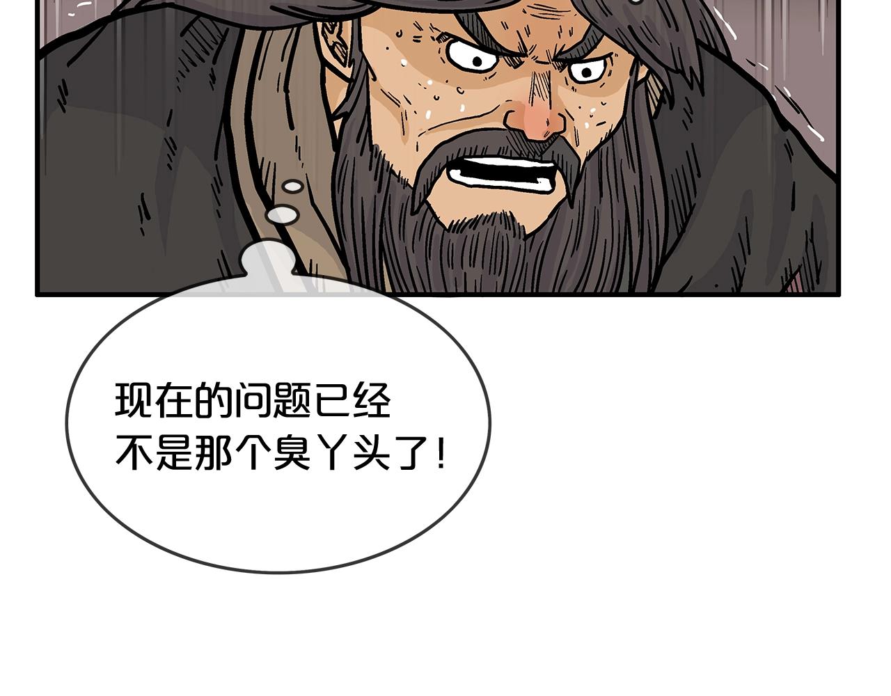 第41话 血魔至宝143