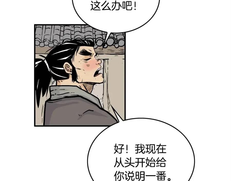 第51话 活着的传奇！22