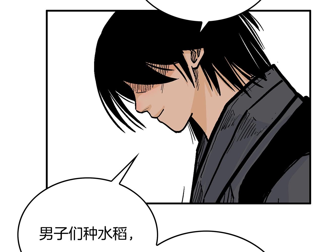 第90话抵达86