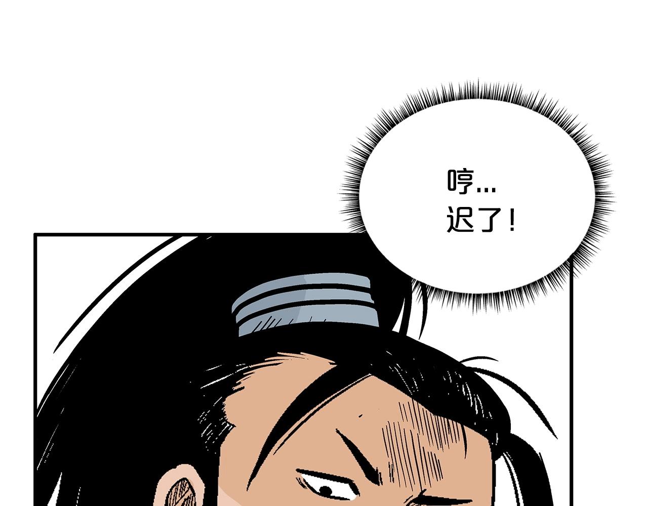 第90话抵达10