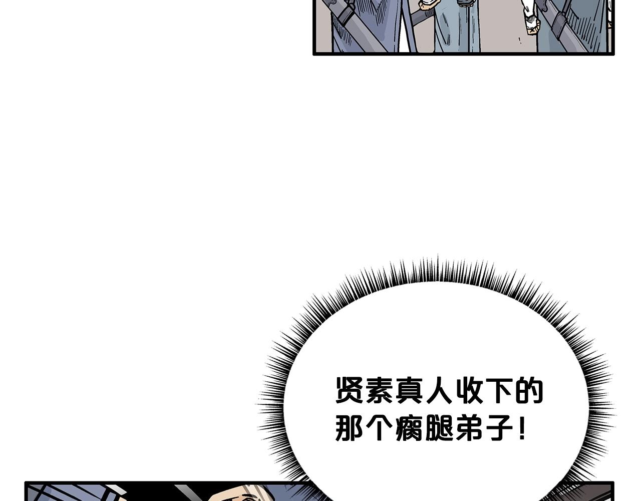 第101话 谭浩..是你吗121