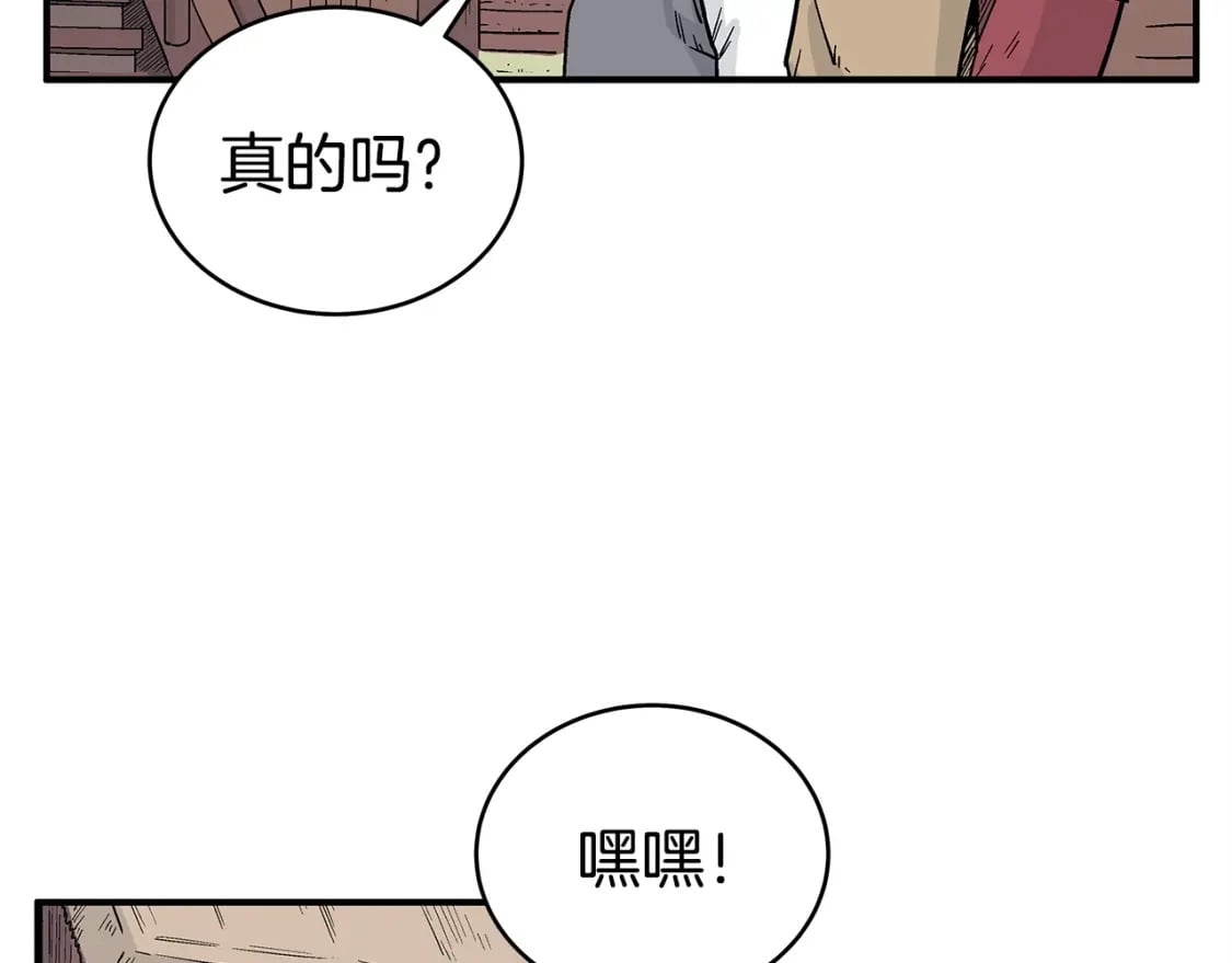 第124话 好酒113