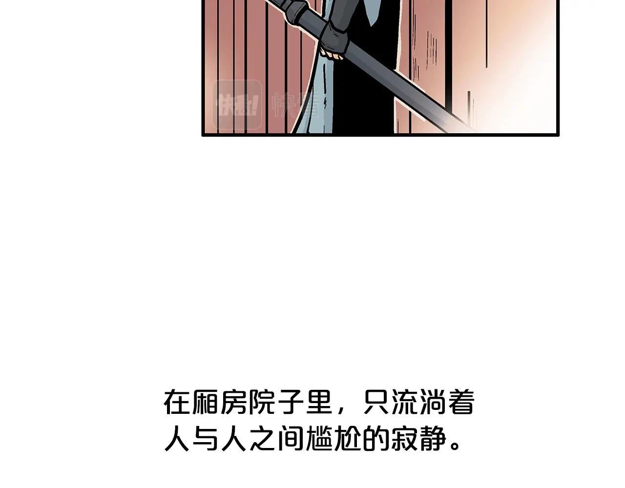 第83话 敬酒不吃吃罚酒！5