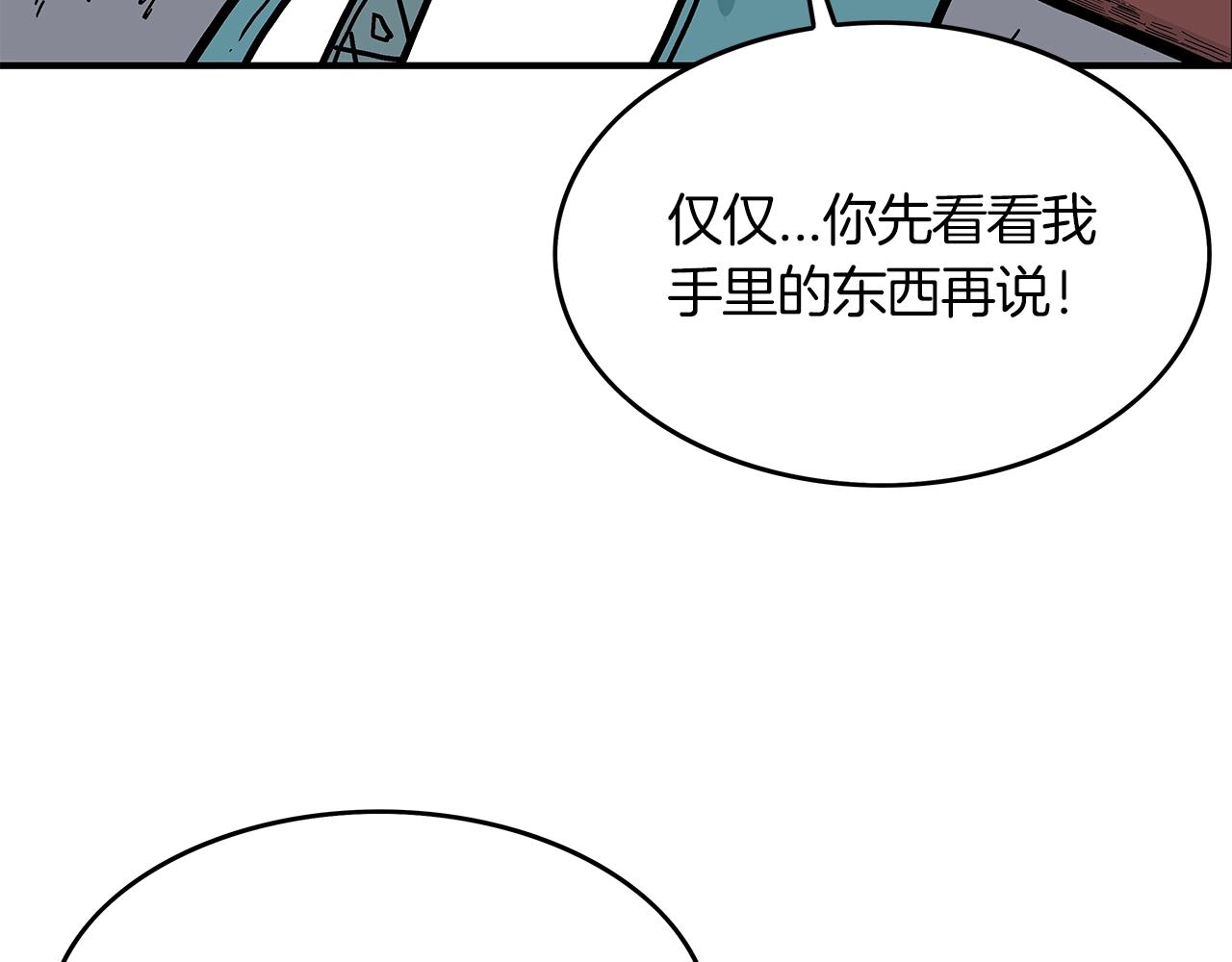 第38话 暗器呼啸90