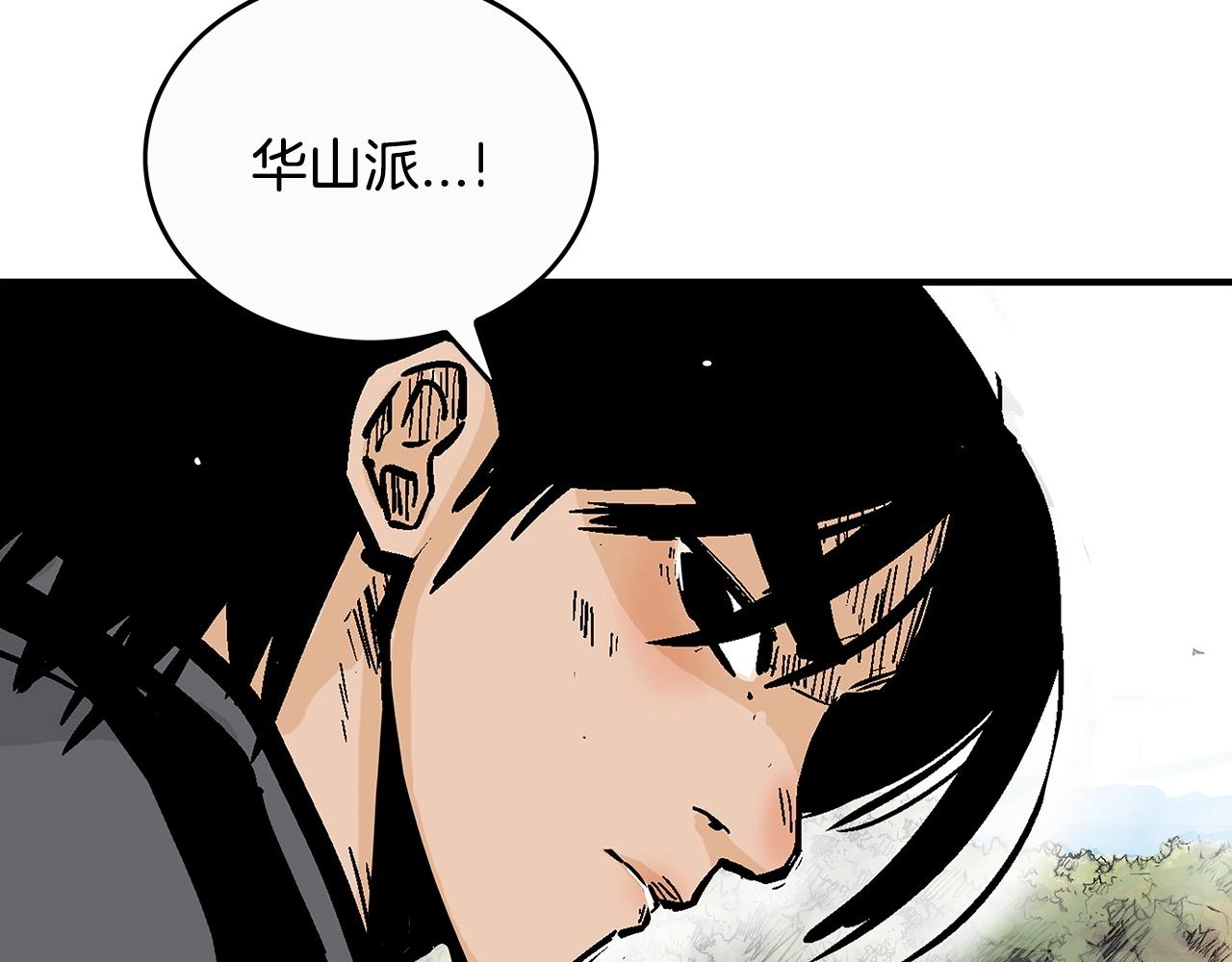 第93话华山派163