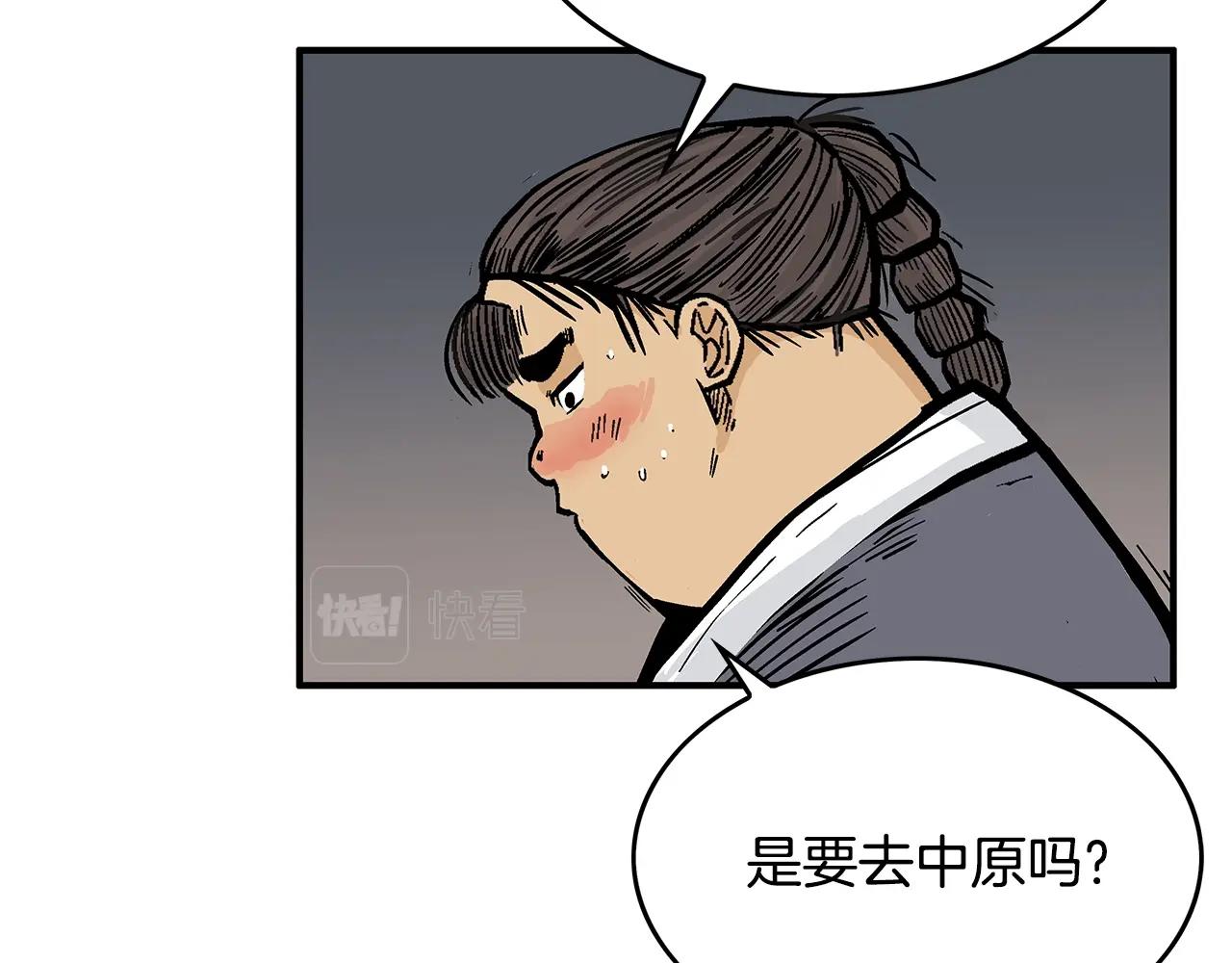 第42话 独自上门92