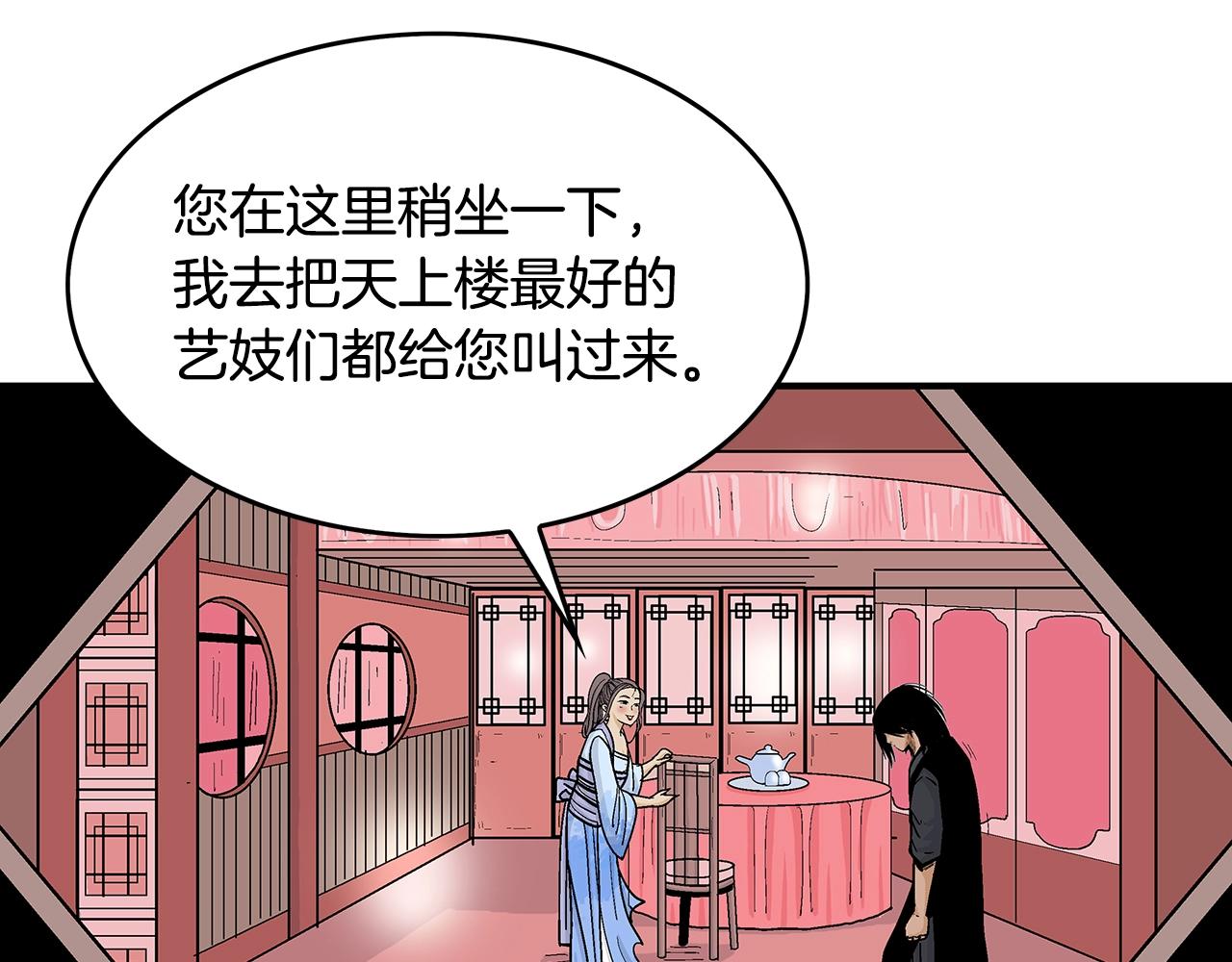 第61话 乐洋剑门！23