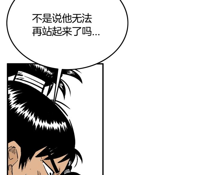 第13话 武林集结48