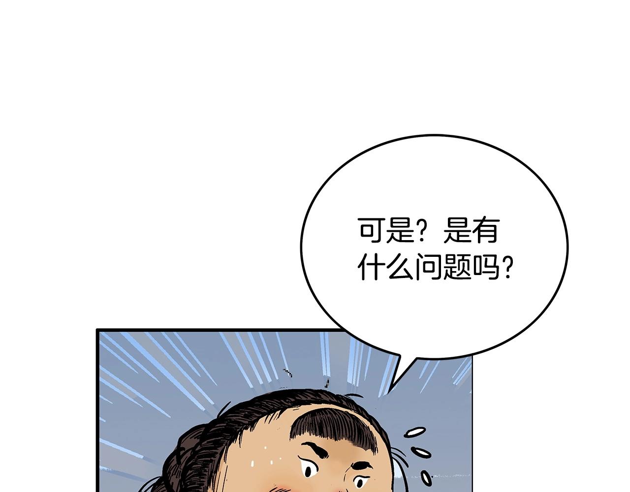 第63话 剑舞117