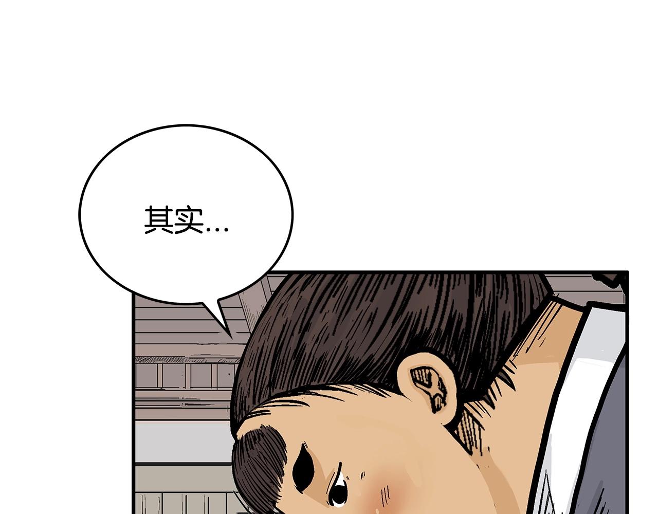 第78话 武林盟69