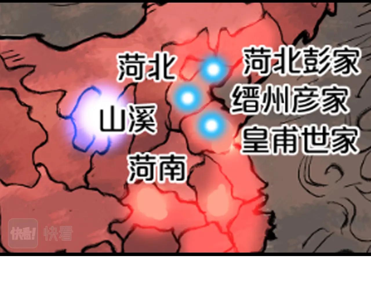 第76话 拔刀！76