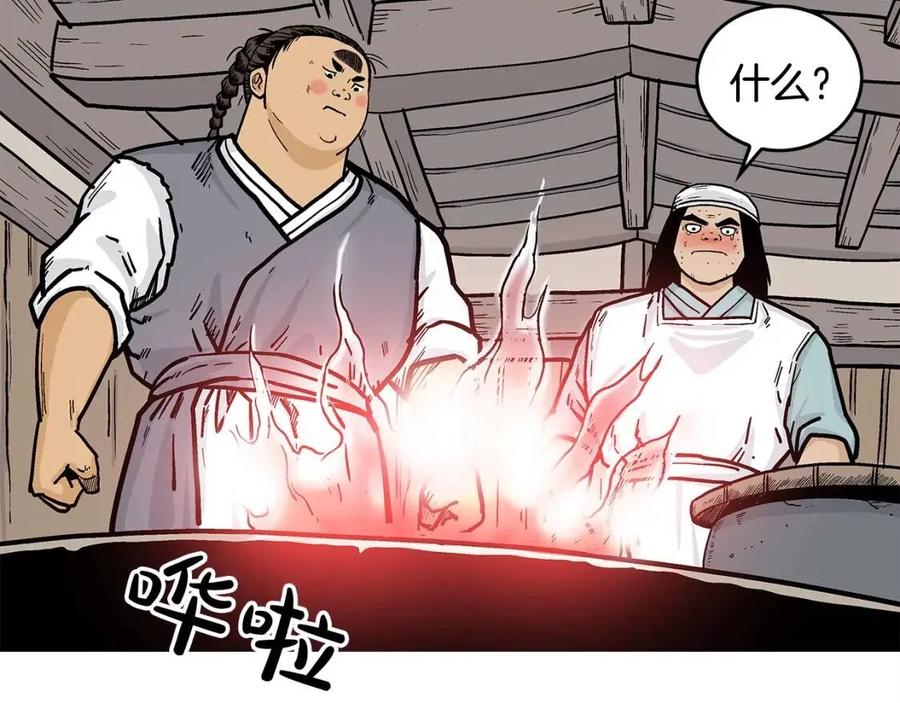 第52话 打我的马？21