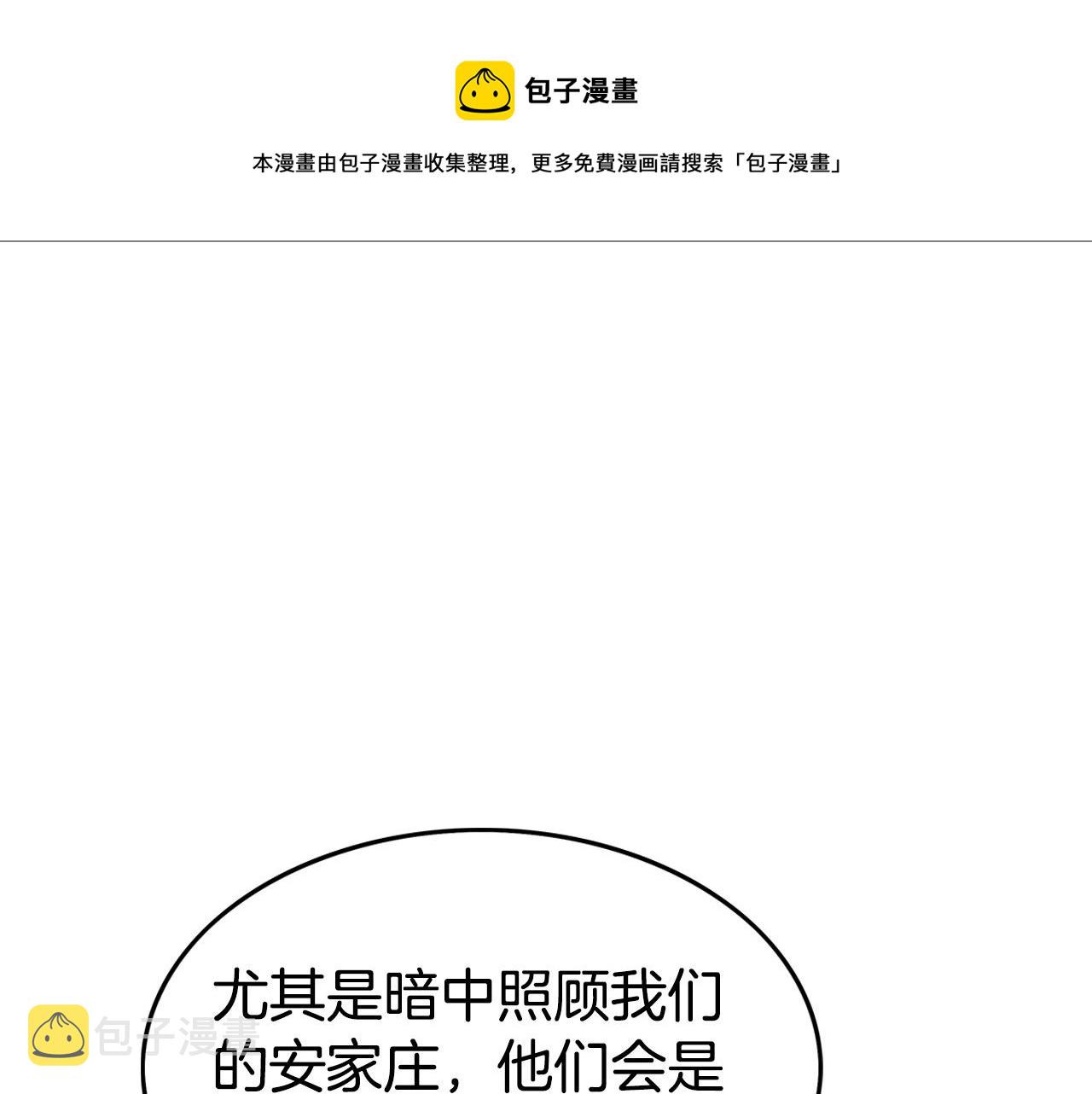 第71话 肃清44