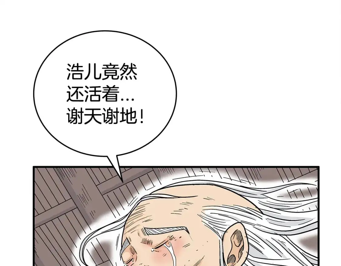 第159话 归心62