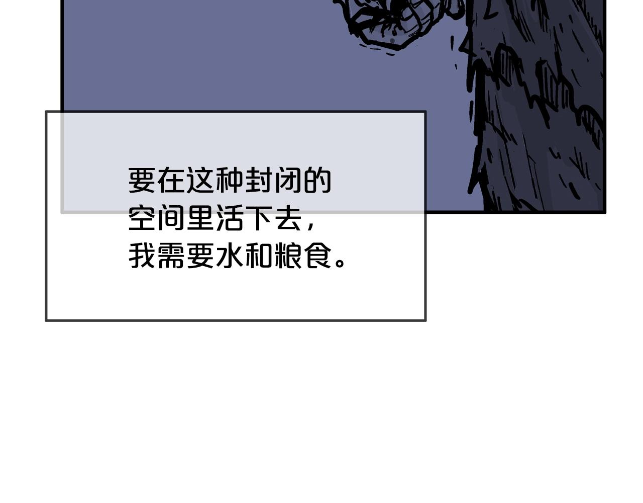 第21话 洞里的魔神105