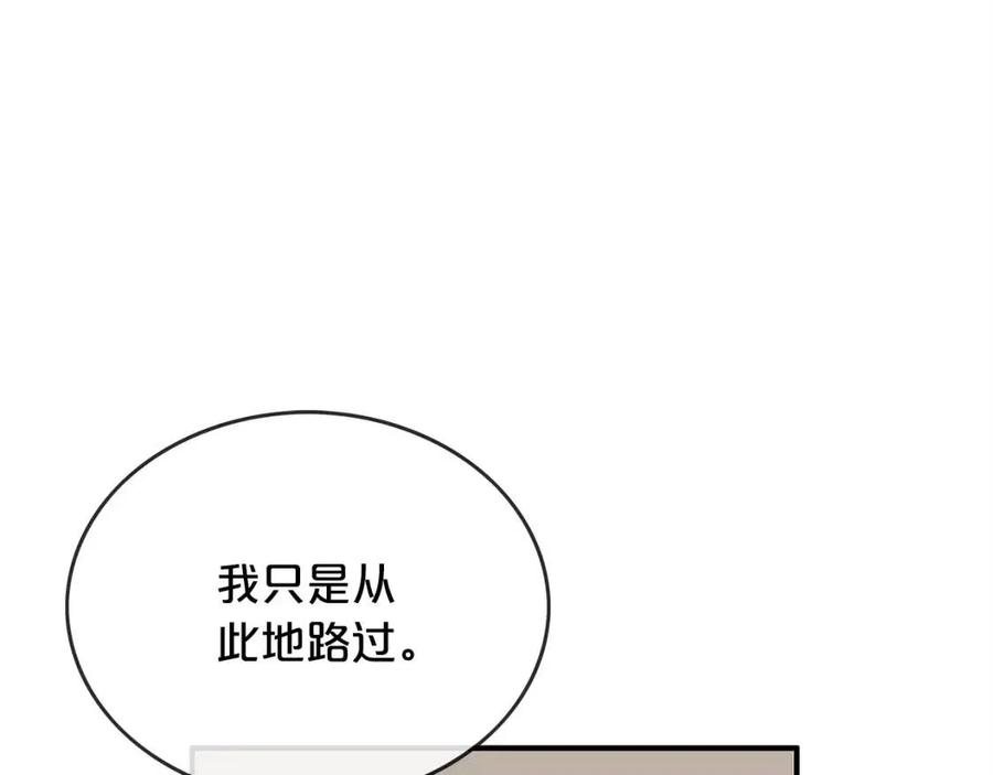 第52话 打我的马？11