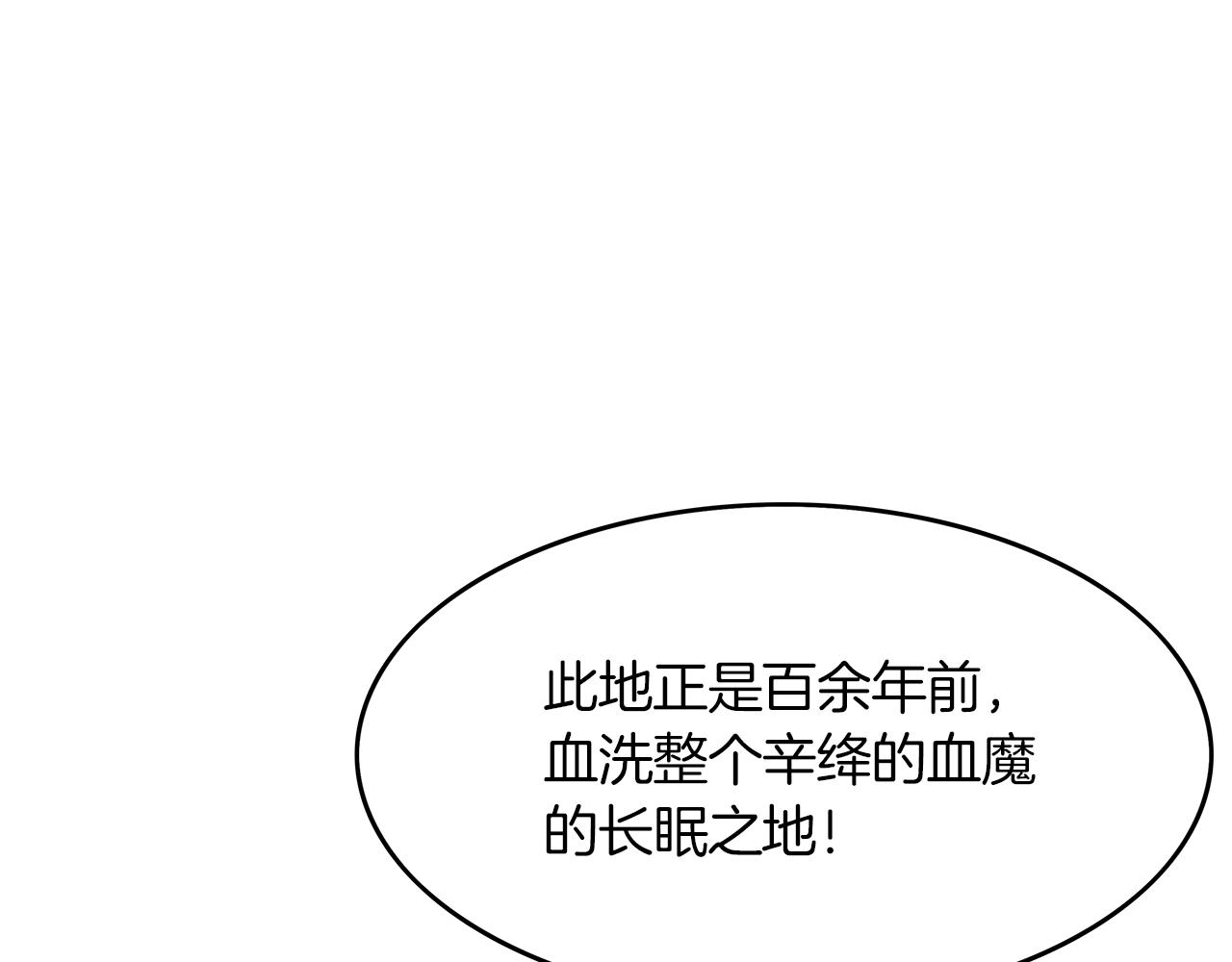 第38话 暗器呼啸84