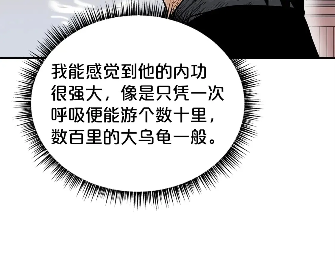 第161话 脱胎换骨40