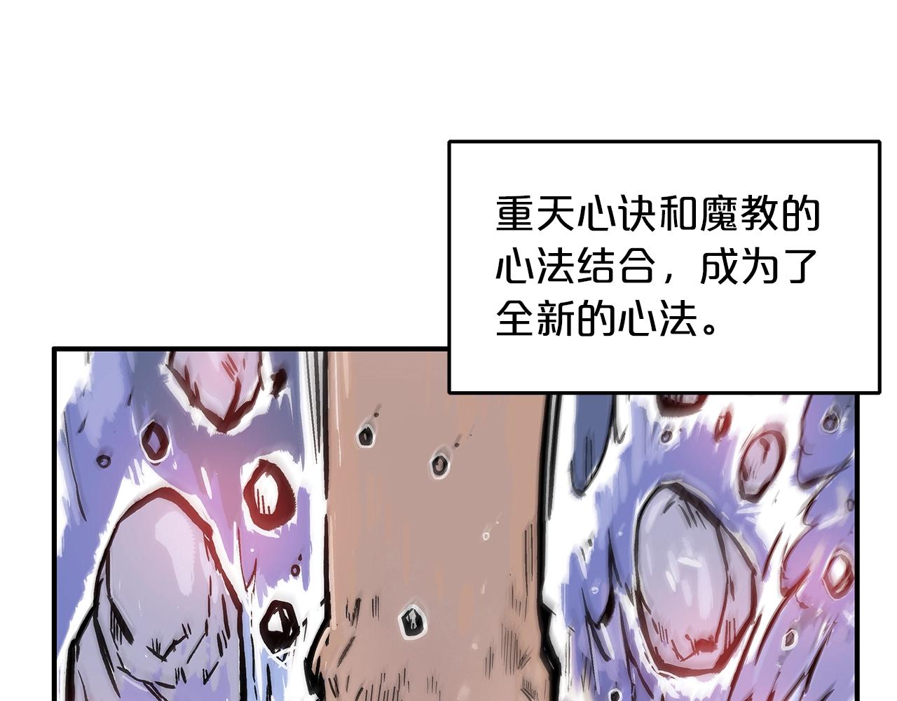 第23话 自创功法40