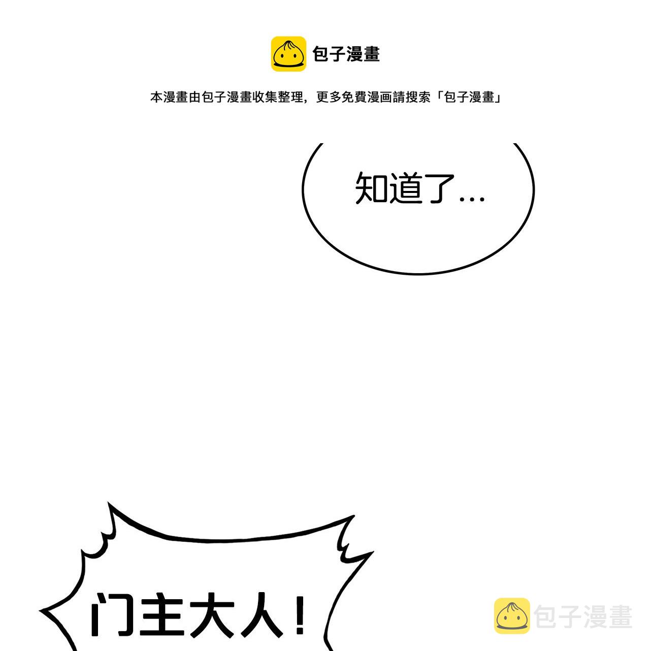 第71话 肃清48