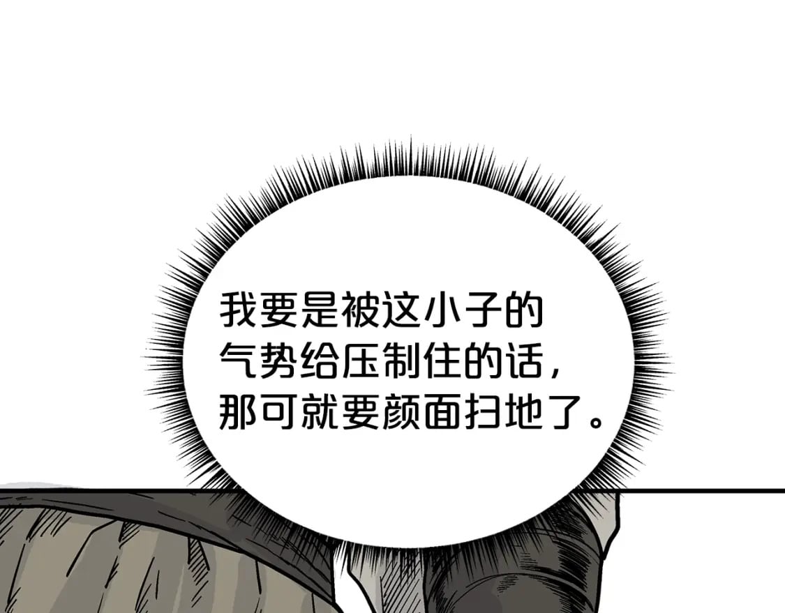 第127话 吃我钢铁钛合金直男一记超级无敌大笔斗！！！79