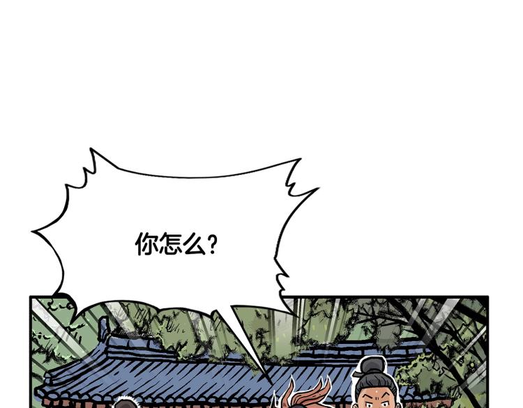 第13话 武林集结51