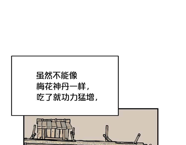 第10话 冲拳之力102