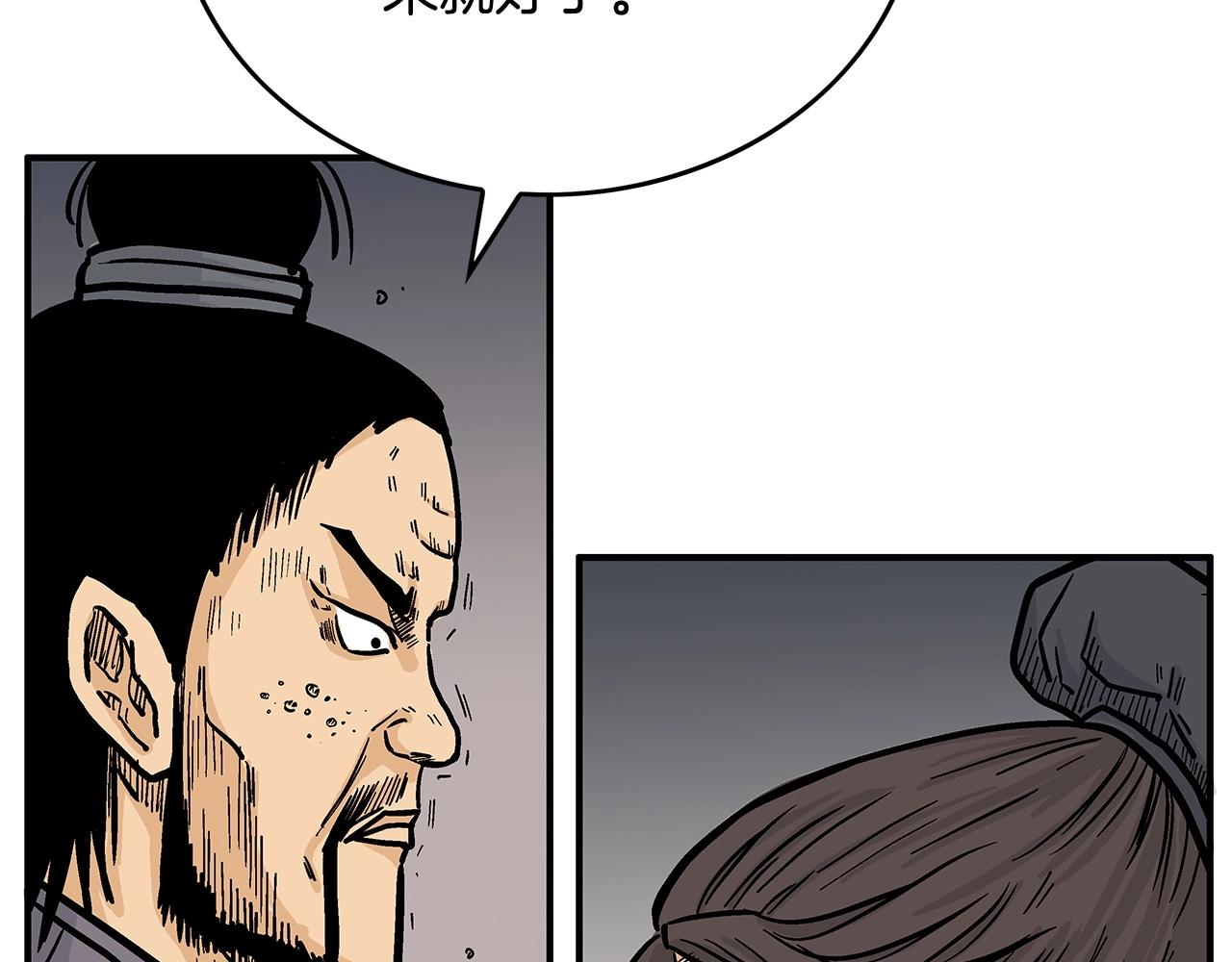 第74话 传说四起79