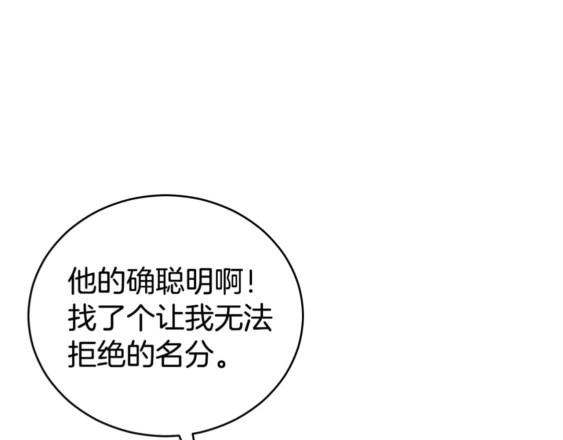 第122话 魔教的力量56