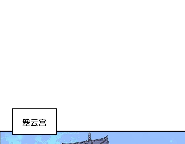 第13话 武林集结88