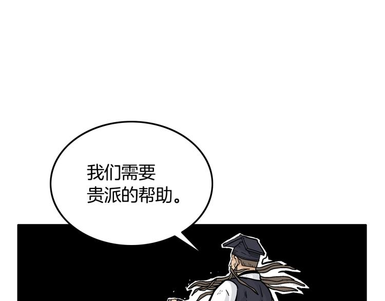 第13话 武林集结129