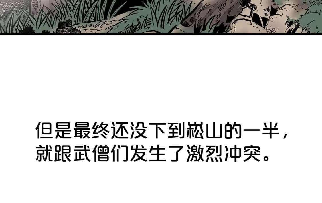 第142话 闯入少林寺28