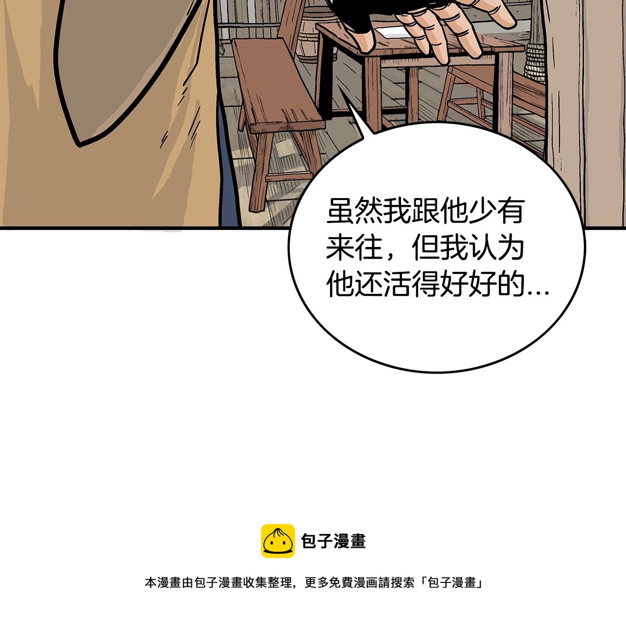 第104话 人情世故！49