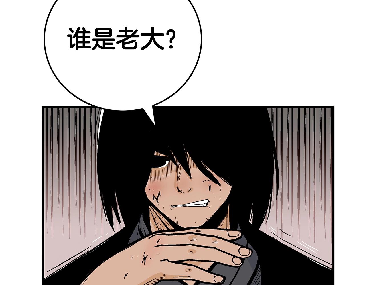 第68话 踏平这里！146