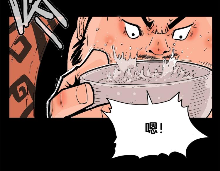 第1话 江湖旧事7
