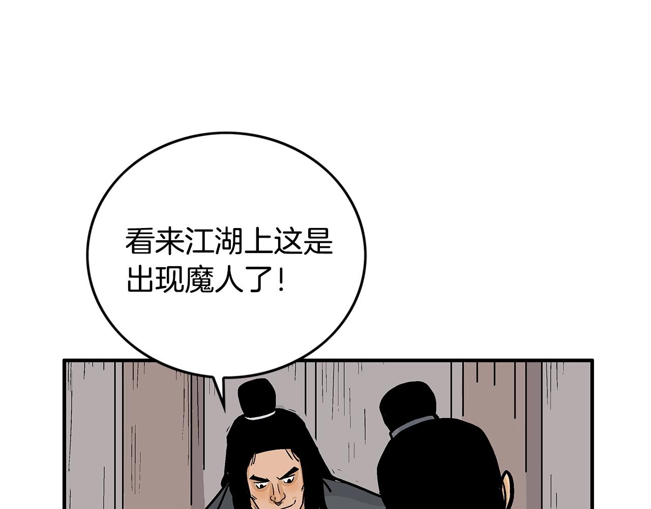 第74话 传说四起158