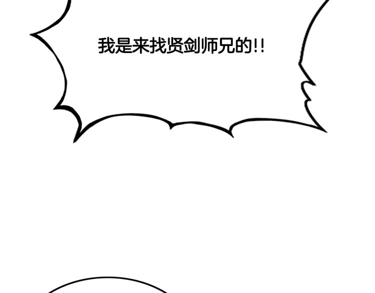 第9话 你必成侠！83