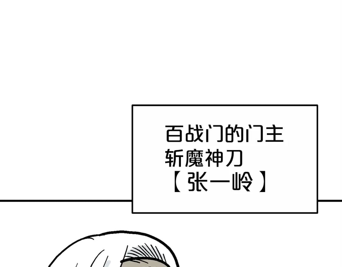 第125话 师傅！我不配！183